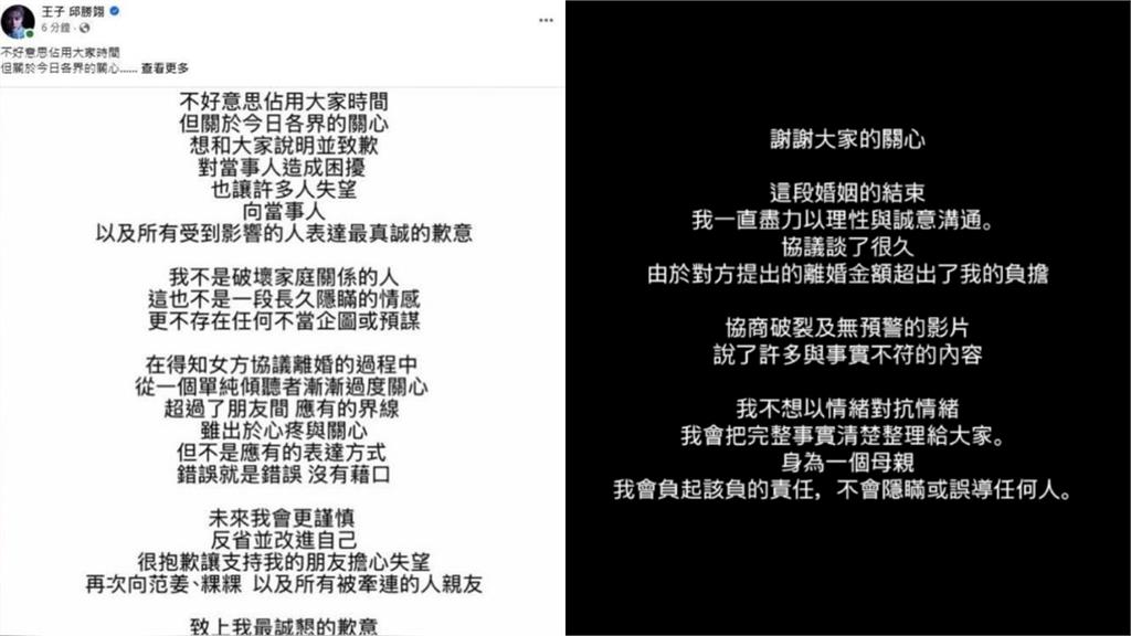 粿粿婚變風波又添新料!王子舊片段被挖出「拍孕肚對話」網驚喊太毛了