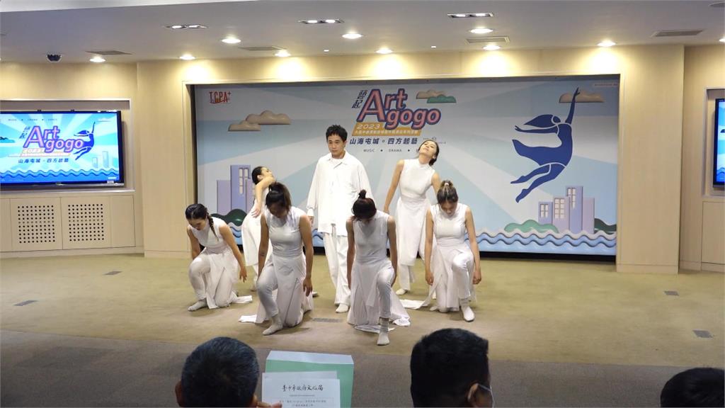 「四方起藝」搭「文化幣」吸引青年 台中市「藝起Art gogo」 精選17藝術團體精彩演出