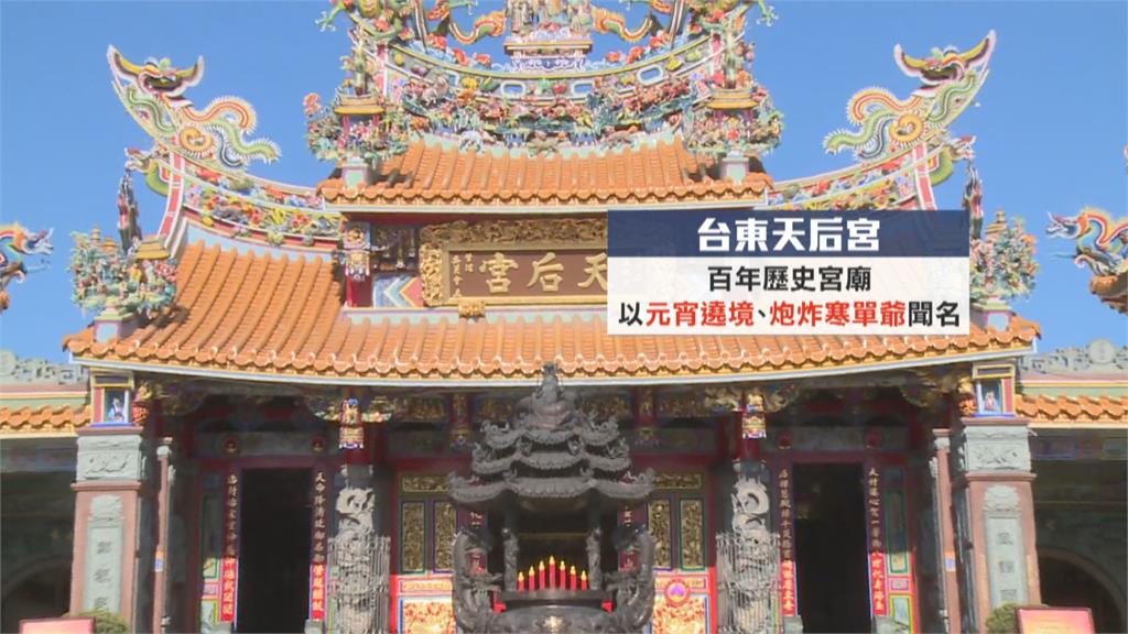 全國首例　台東縣政府捐贈2億元土地「給媽祖」