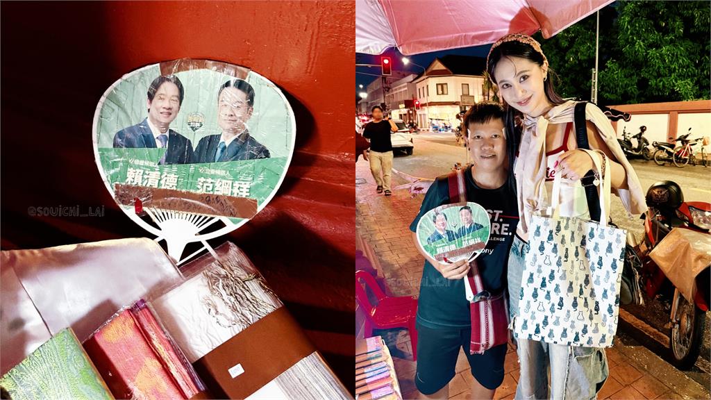 賴品妤泰國路邊耍美「驚見賴清德」！急搭話「真相曝光」網嚇爛：泰離譜了