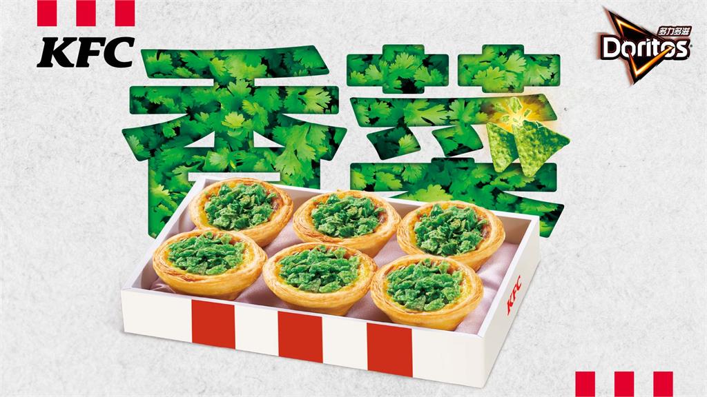 肯德基X多力多滋聯名推限定「香菜爆擊蛋撻」3/31起限時2週,愛恨一口見真章!