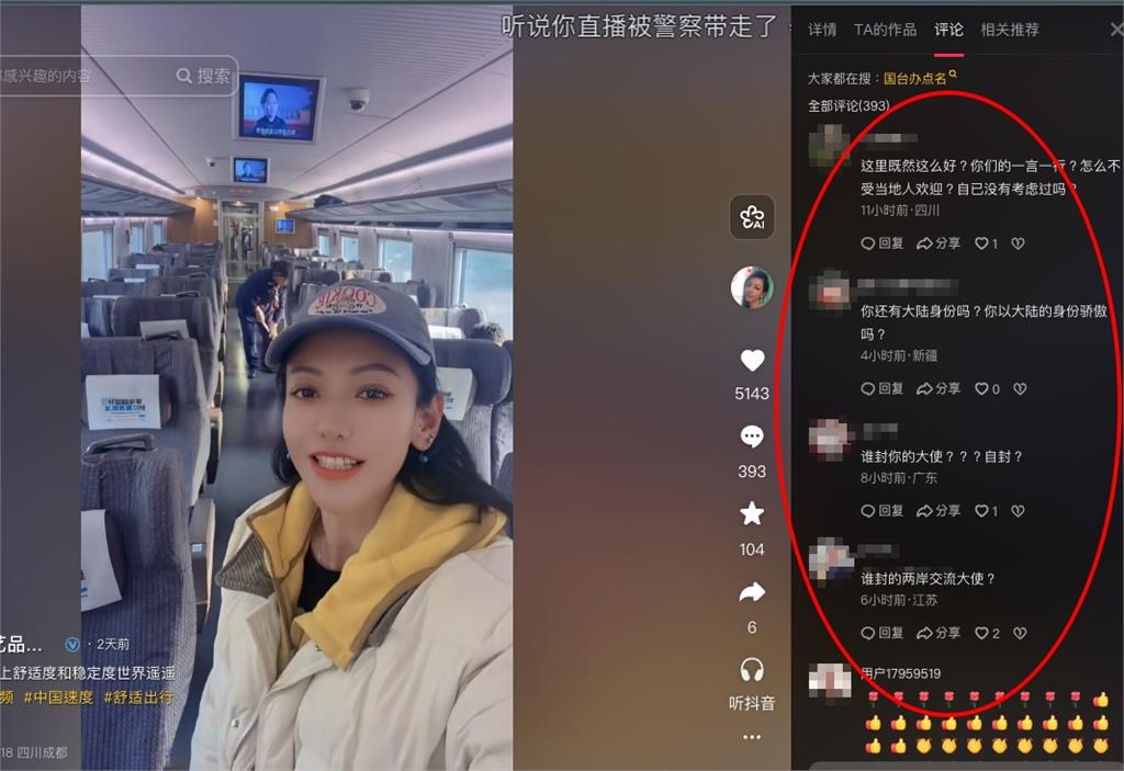 中配恩綺「硬闖男廁狂攝」畫面流出!拍片「效仿館長」中國小粉紅也不挺