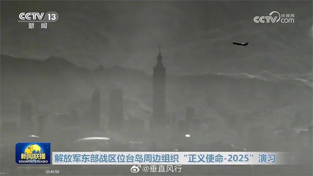 共軍PO無人機近距離「俯瞰台北101」?外媒查核「不是AI」:但不代表沒變造