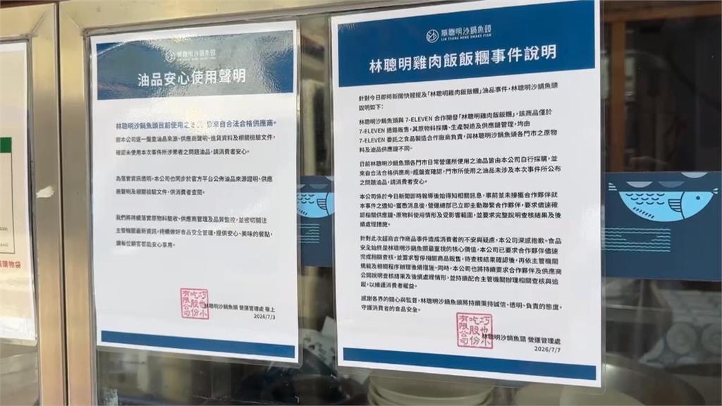林聰明聯名飯糰捲毒油風波！　業者聲明：門市未使用問題油