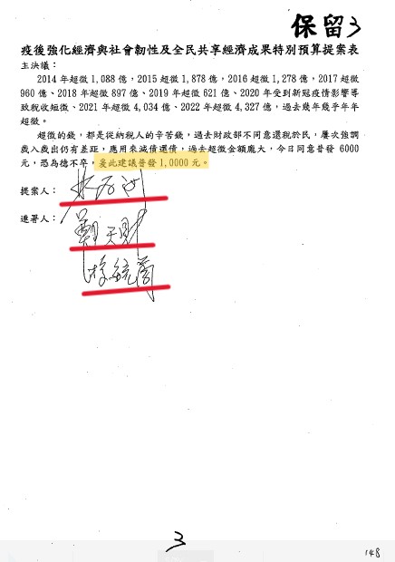 快新聞／藍指普發現金是買票　林楚茵批素質差、說謊成性：去年才喊加碼1萬