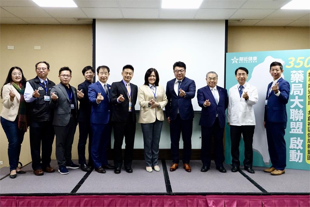 攜手產官學共同宣誓產業轉型革命「鄰近健康」啟動350+藥局大聯盟