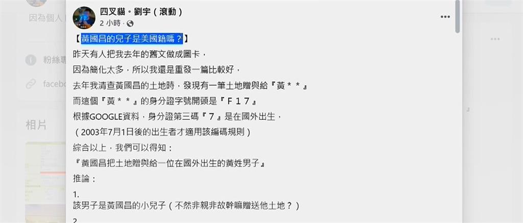 蔣萬安鬆口挺李四川 四叉貓爆黃國昌兒是美國籍