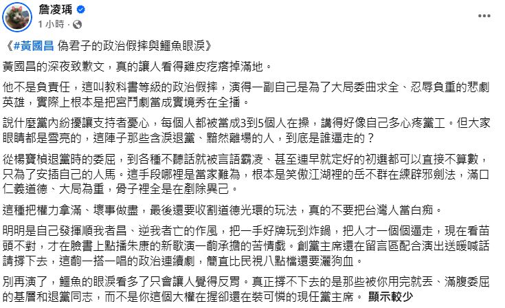 快新聞／止不住退黨潮！黃國昌深夜道歉喊「難辭其咎」　媒體人酸：鱷魚眼淚看多了反胃