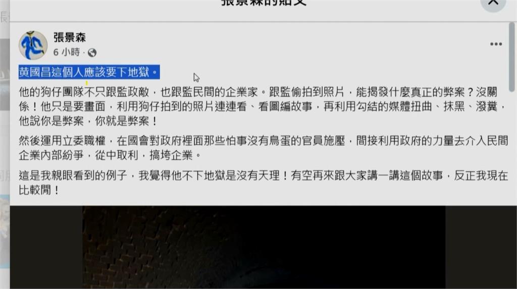 龔明鑫也遭跟監！證實已報警　張景森嗆黃國昌：下地獄