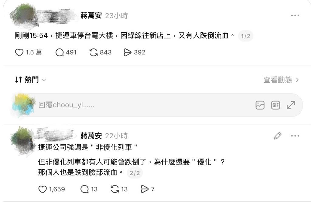 北捷連2天乘客摔倒！官方稱「非優化列車」網怒點名蔣萬安：拜託自己搭一次