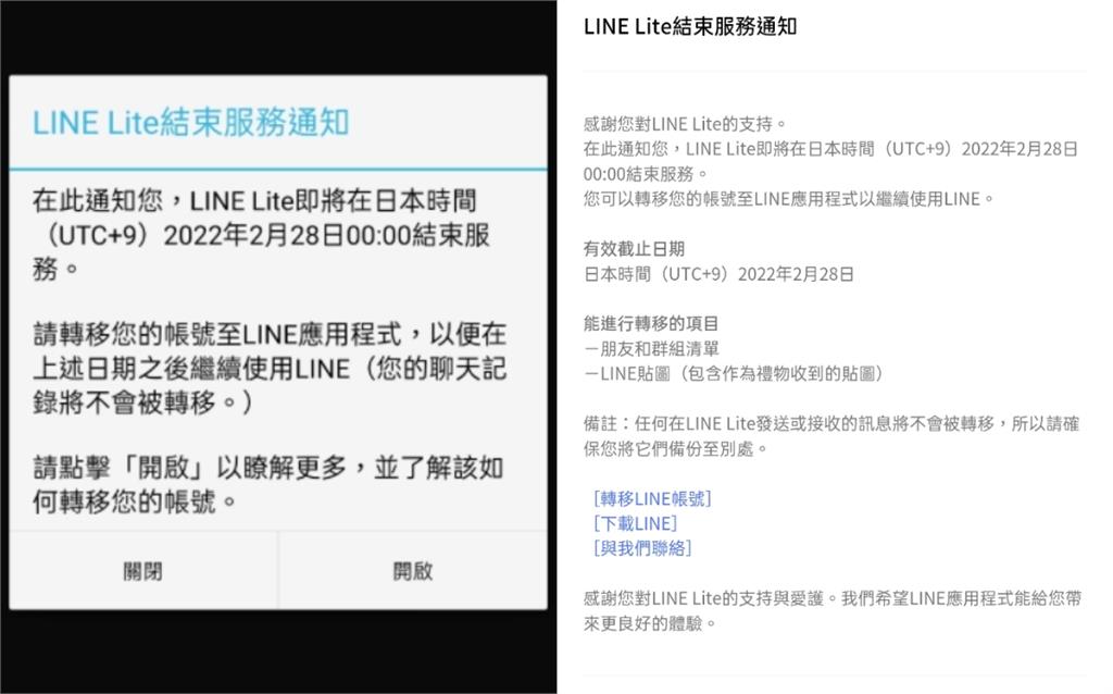 快去備份訊息！LINE「這功能」2月底結束…網哀嚎：訊息不能同步了