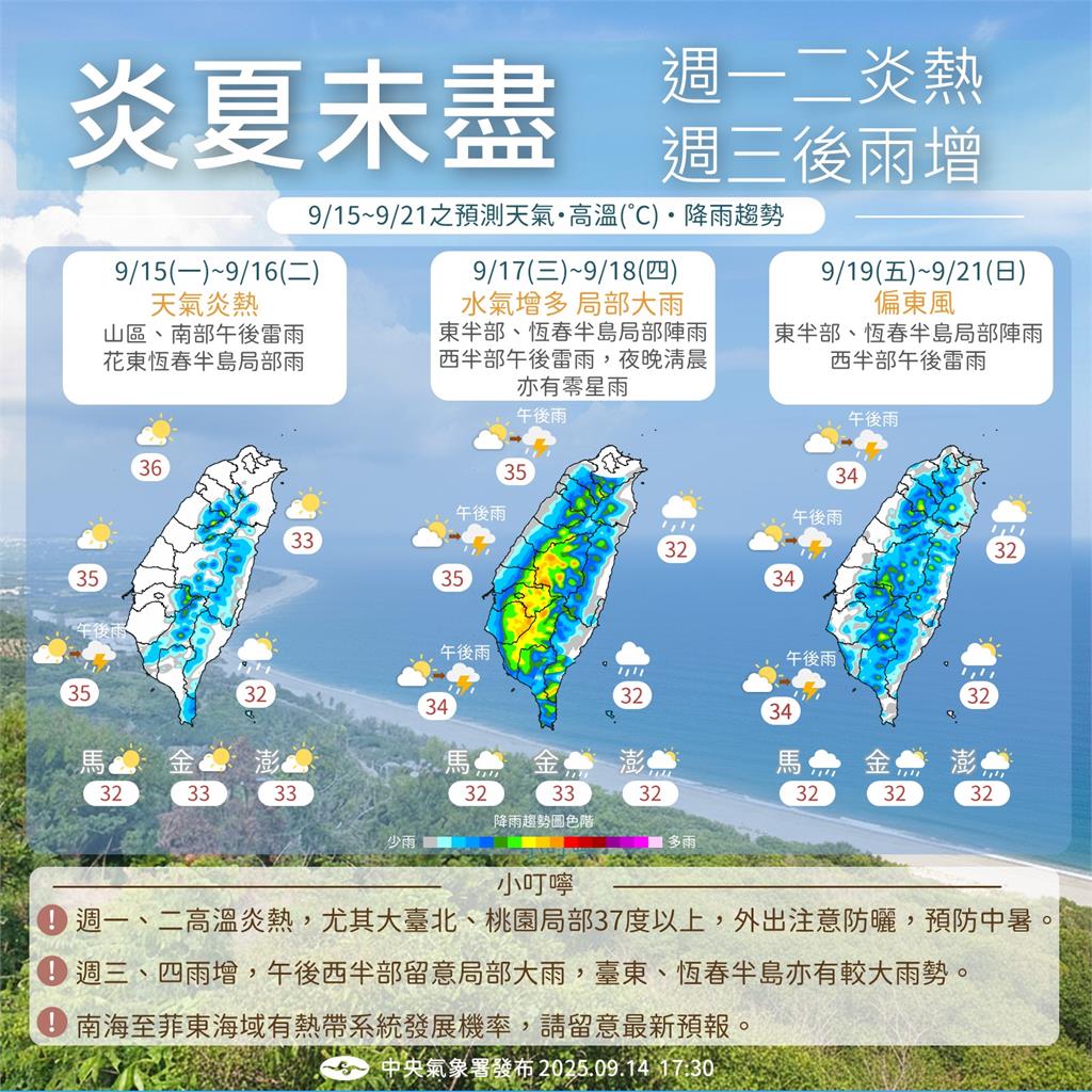 「米塔颱風」週末生成恐西行逼台？專家曝「這3天」最靠近台灣