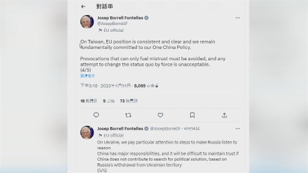 G7外長聚焦「台海議題」! 一致反對武力片面改變現狀