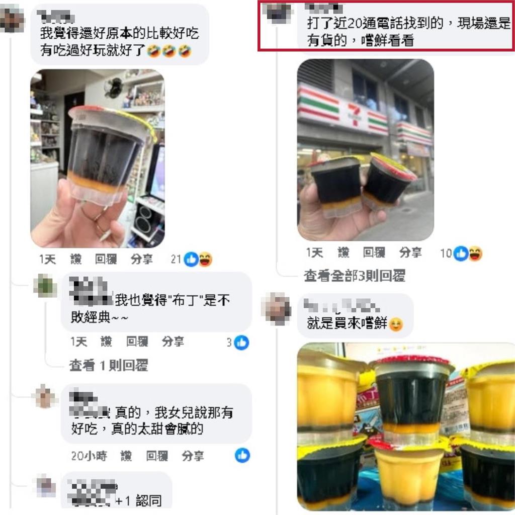 他狂打「20通電話」只為了一顆布丁!愚人節玩笑成真遭網友開賣瘋搶