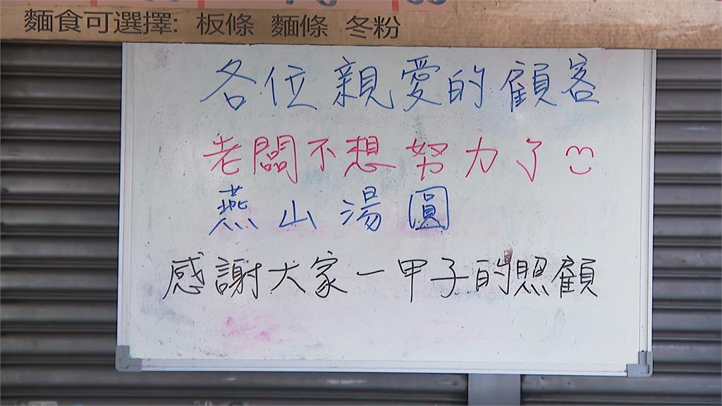 才喊財富自由！燕山湯圓爆「重開張悄悄營業」全被拍　網笑了：股票忘記賣