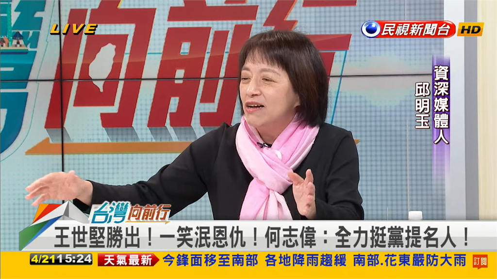 子彈掃街頭、市長避風頭? 邱明玉籲侯友宜:想參選,就請辭 !