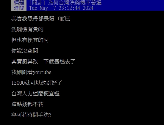 為何台灣洗碗機不普遍？全場搖頭曝「1關鍵原因」：手洗比較快