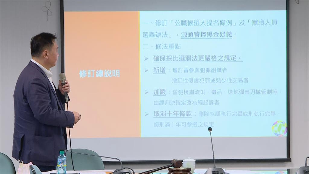 快新聞/民進黨中執會通過黨公職排黑 比選罷法更嚴格、取消「十年條款」