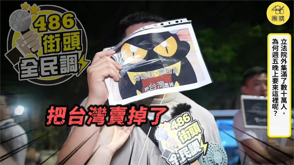 扼殺民主國會擴權法案三讀 群眾怒噴藍白「聯手賣台」:你們有沒有良知