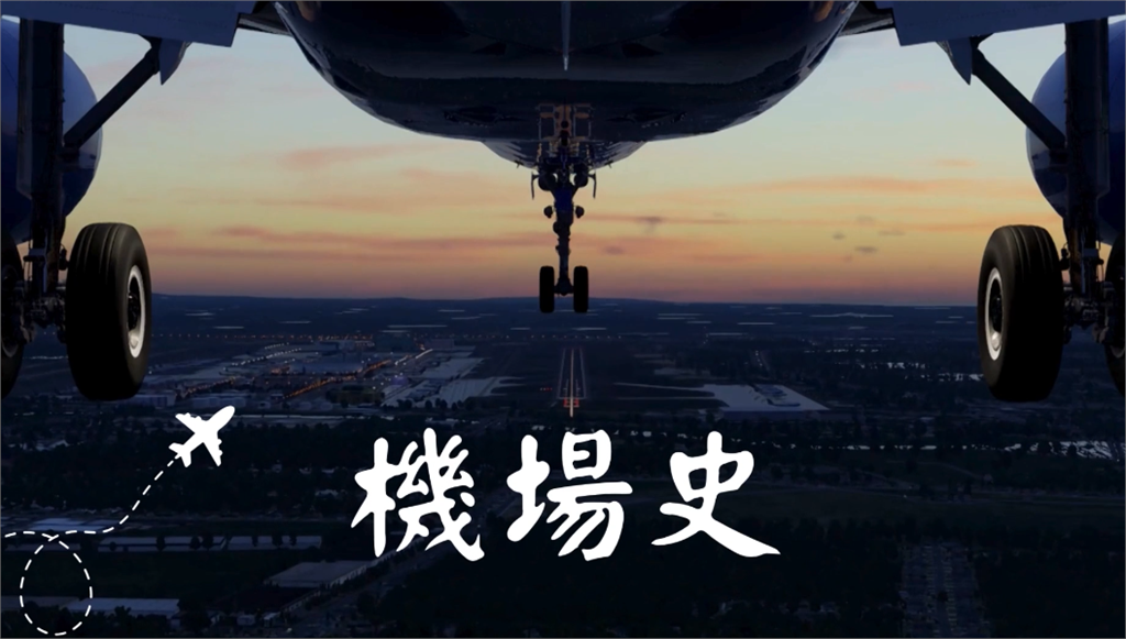 開飛機嚇原住民 揭秘空中警察「恫嚇飛行」