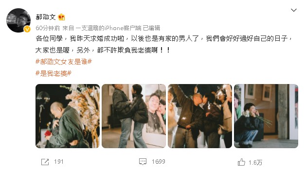 32歲郝劭文愚人節求婚成功 短髮俏麗女主角甜蜜曝光!