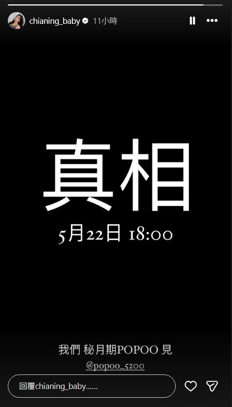 家寧預告公開「真相」疑遭Andy劈腿?網不買單狠酸:又要騙流量