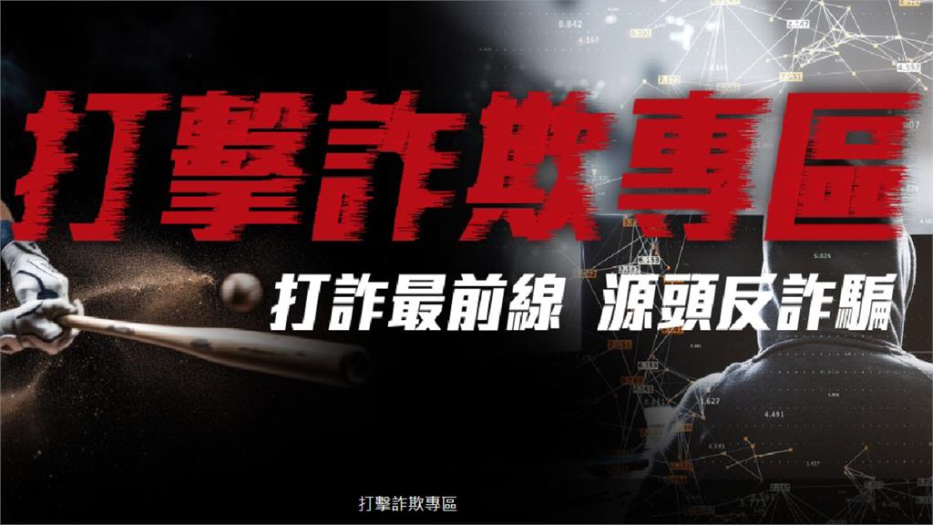 台灣「詐騙之島」標籤難撕！檢察官打詐過勞「天天加班到深夜」辦公室倒地送醫
