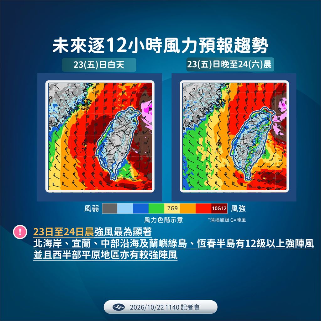 快新聞／強颱薔琵來勢洶洶！氣象署連發海、陸警　明起「這些地方」恐遭狂風暴雨猛襲