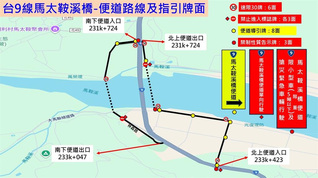 提前5天!馬太鞍溪便橋通車