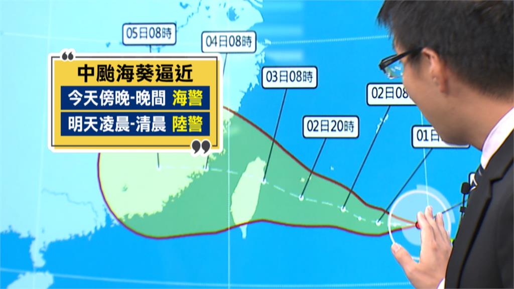 「海葵」增強中颱、路徑再往南修　氣象局估宜花登陸機率高