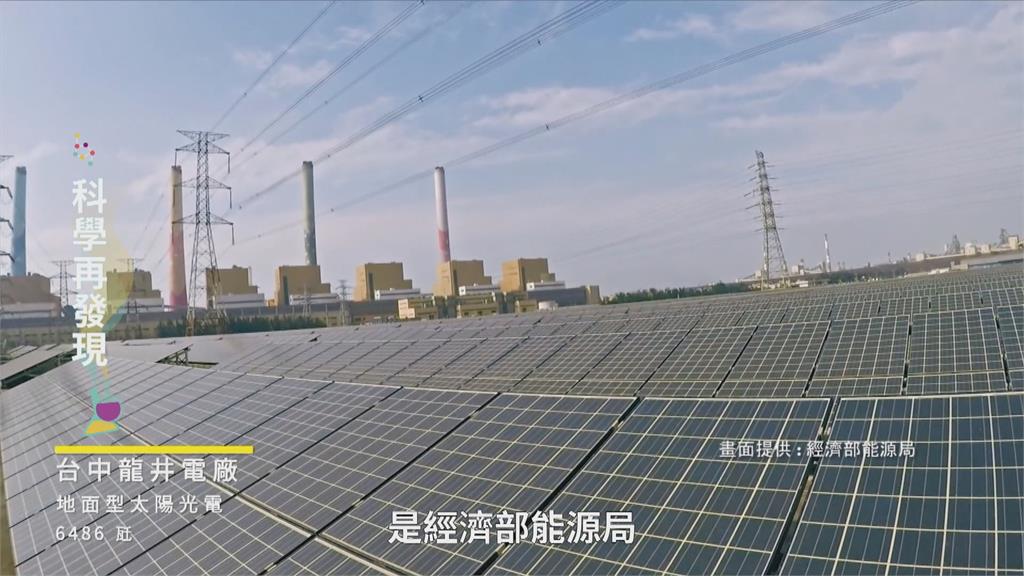 綠色能源未來趨勢 台灣成發展重地
