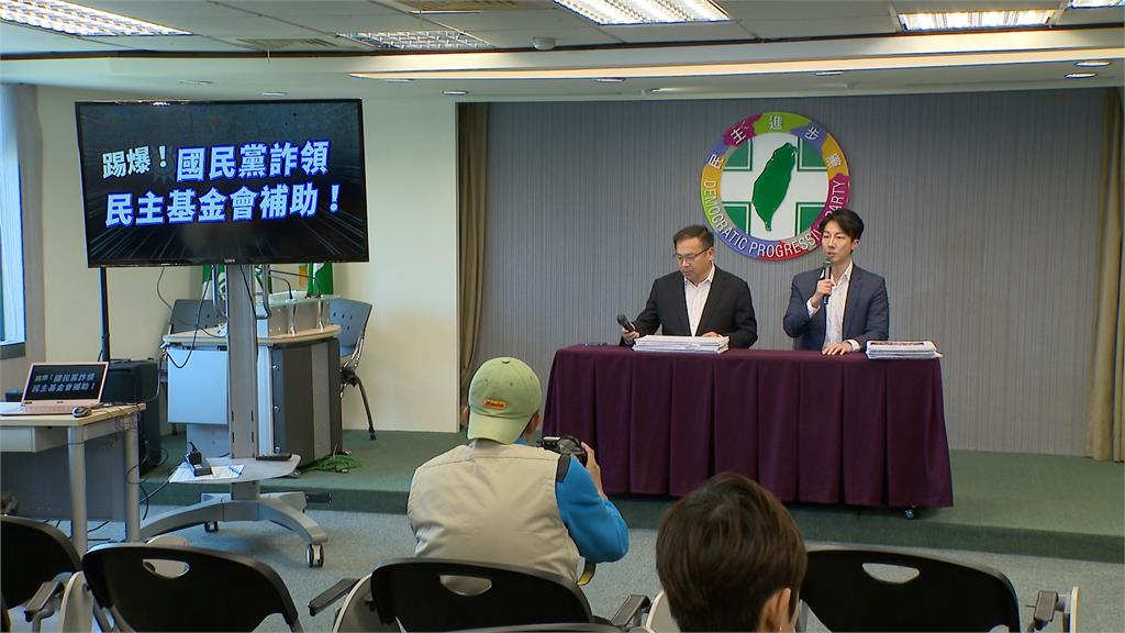 「民主基金會補助」引藍綠攻防 民進黨控國民黨詐領補助