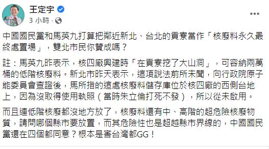 快新聞／馬英九稱貢寮山洞可放核廢料　王定宇一圖狠酸「馬豬欺猴」