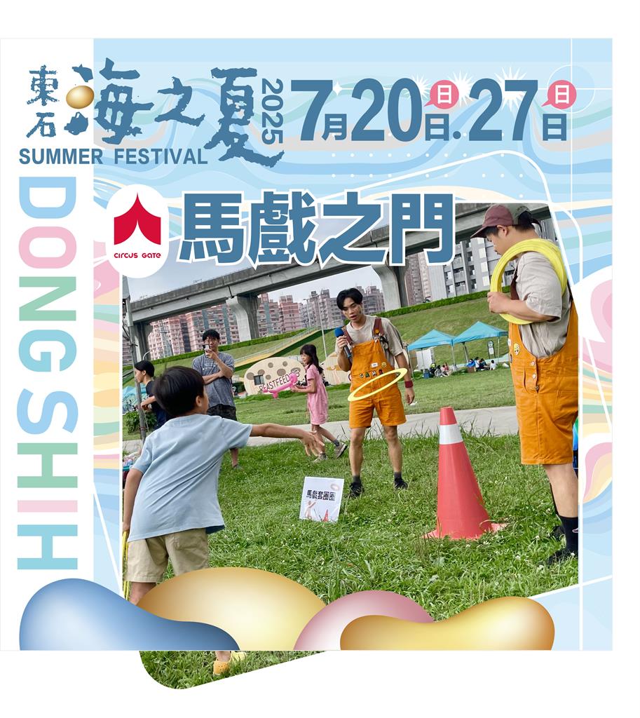 放電、看秀、逛市集 東石海之夏讓孩子玩到不想回家