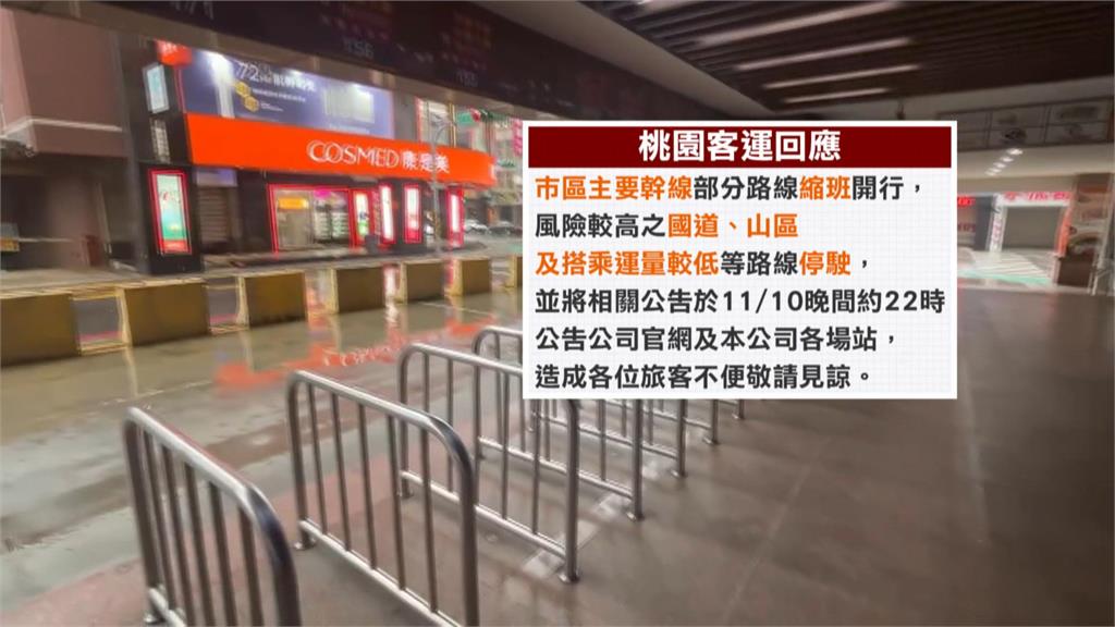 桃園週二停班課! 國道客運停駛 赴台北上班等嘸車