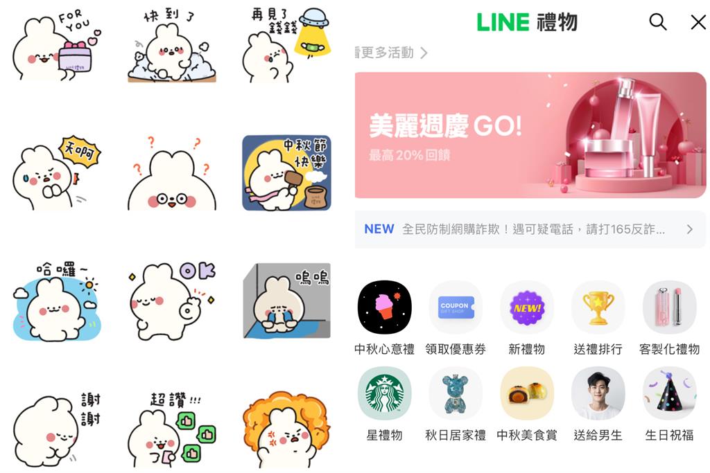 LINE「6款免費貼圖」最晚用到年底!新上架「啊兔」應景中秋節