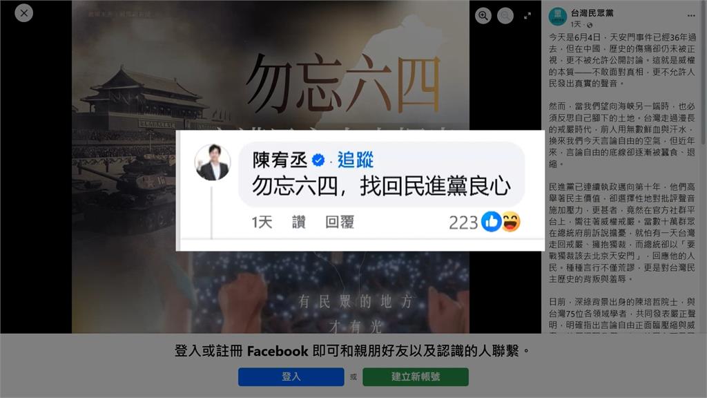 陳宥丞喊「勿忘六四找回民進黨良心」 網:坦克民進黨開的?