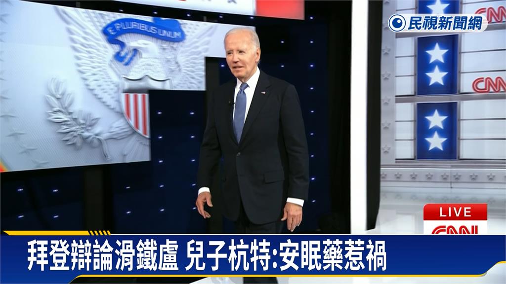 拜登兒子受訪挺老爸 杭特不雅字眼"痛批喬治克隆尼"