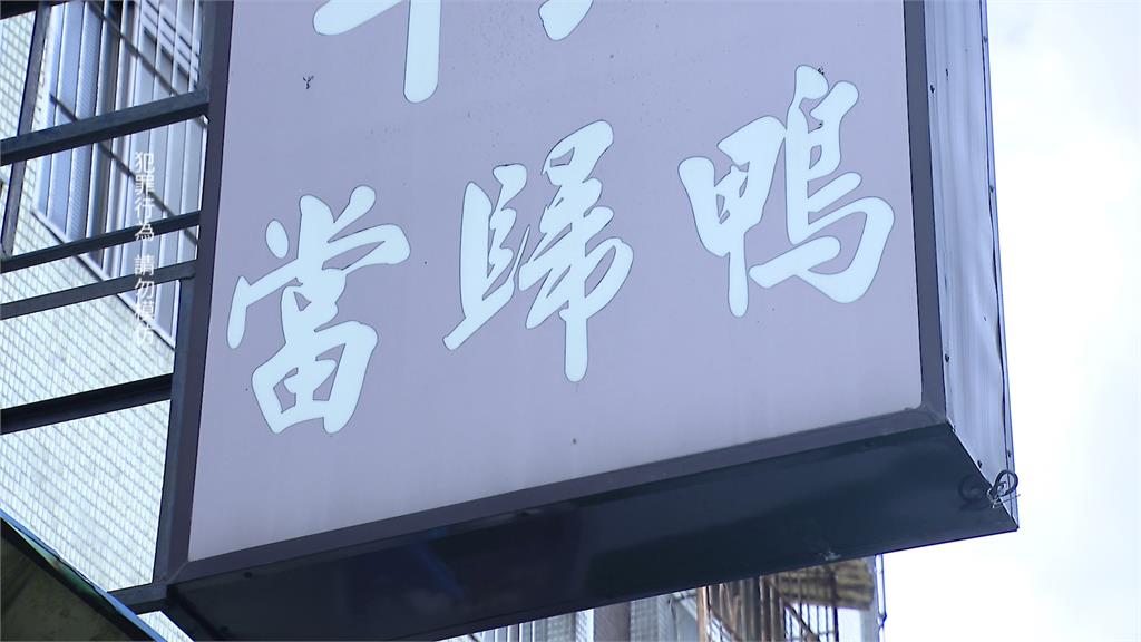 疑少東欠債上千萬！　新北2當歸鴨店慘遭「潑紅漆」
