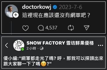 雪坊優格喊：網軍走光沒？被抓包激似「柯文哲舊文」立場遭起底：從不是台派