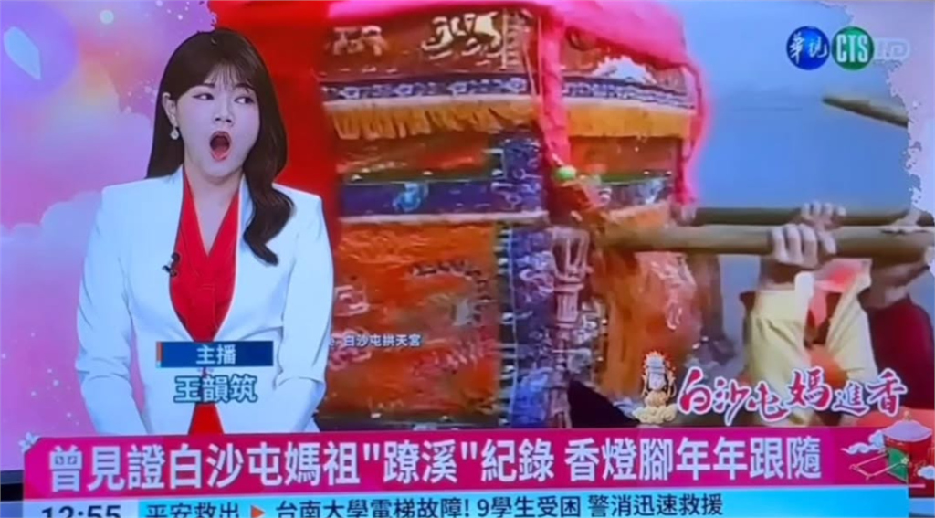快新聞／女主播打哈欠畫面全流出！華視道歉了　網友求情「不要懲罰啦」