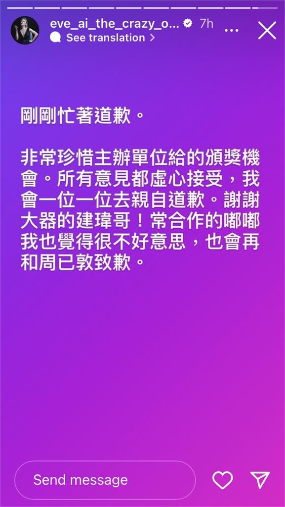 快新聞／艾怡良金曲獎頒錯釀烏龍　凌晨致歉：我會一位一位親自去道歉