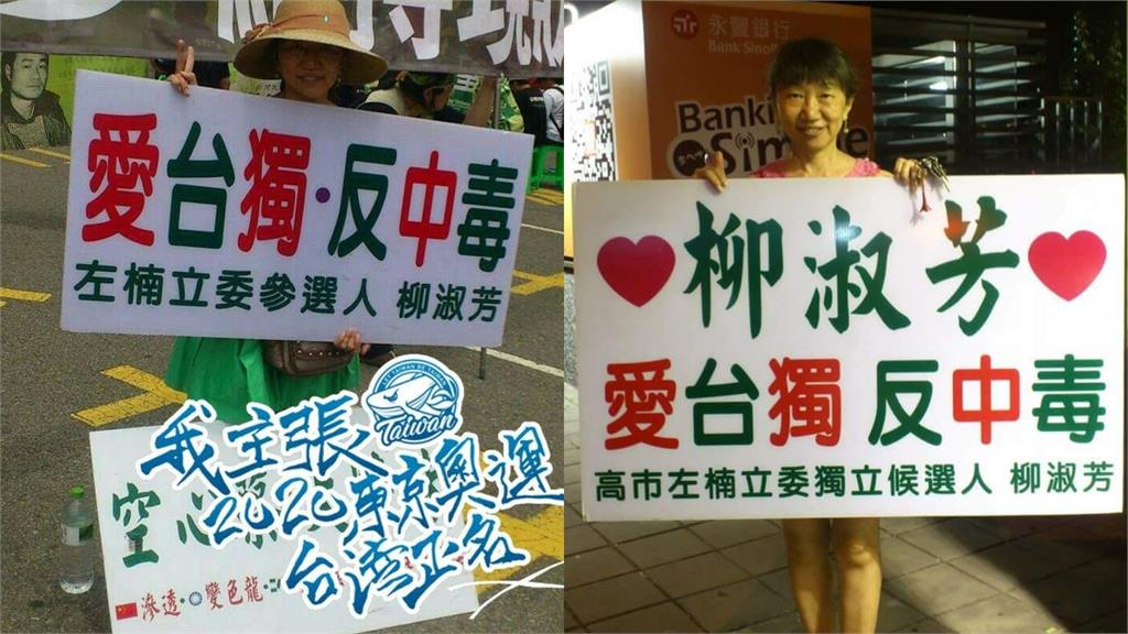 高雄10大傳說「舉牌姐柳淑芳」將選市議員?本尊親回9字「參選原因」全說了