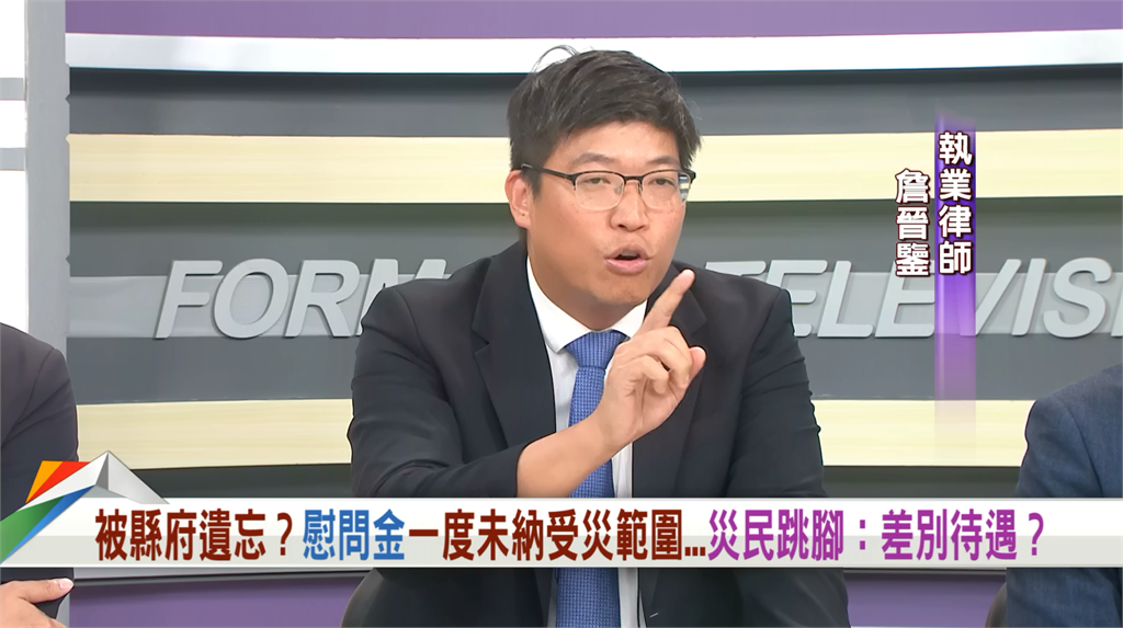 向前行(影)/花蓮縣府慰問金亂象多 詹晉鑒:他們就是魚肉鄉民