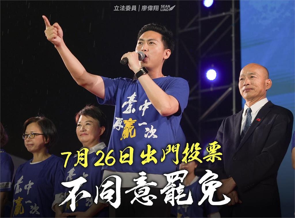 太尷尬…廖偉翔不爽被罷免脫口「我有選總統嗎」!韓國瑜站一旁:?