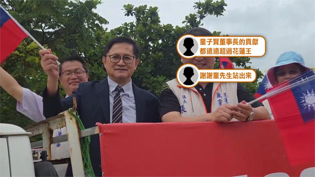 黃國昌才讚童子賢講真話　　童子賢表態支持罷免傅崐萁