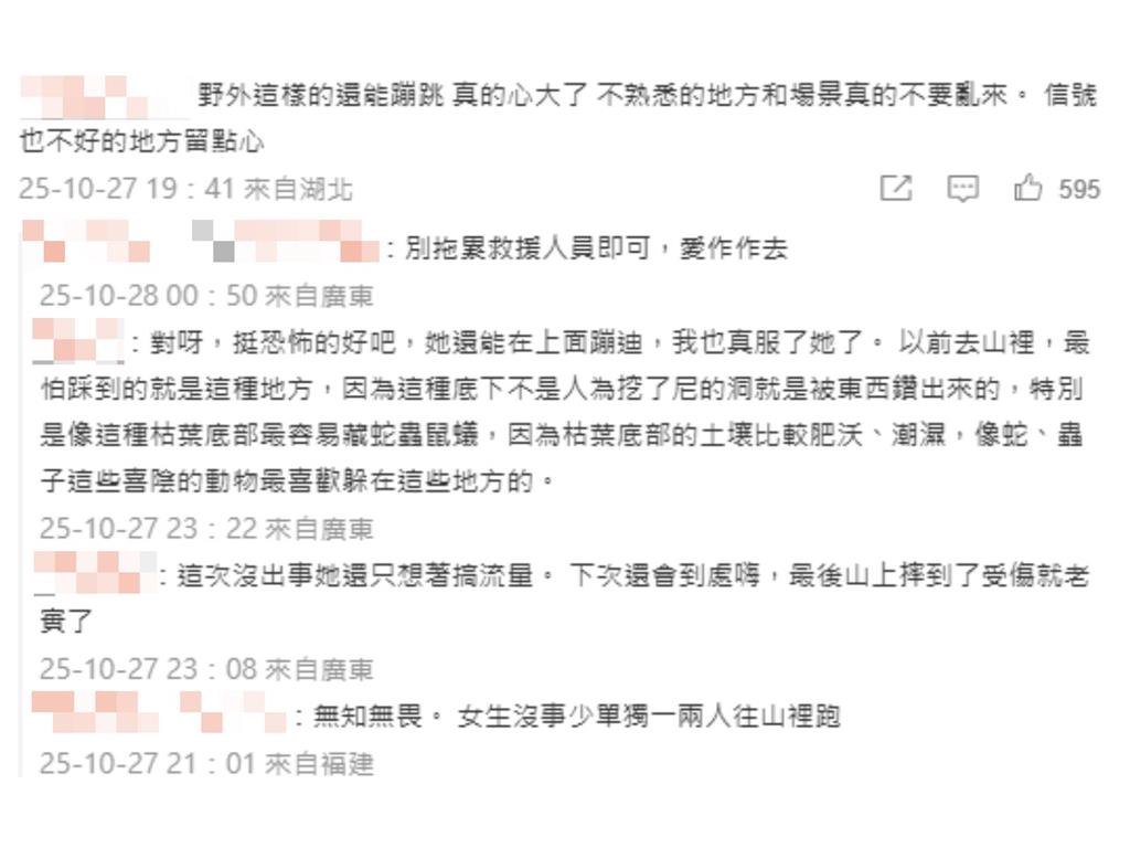 中國女狂蹦「野生彈跳床」突竄出2條黑影 網一看片嚇呆:是冷血巢穴!