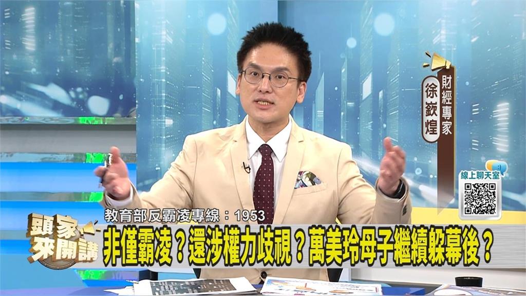 柯志恩昔喊「霸凌零容忍」姊妹出事秒鬼轉？徐嶔煌酸：教育心理學專家該表態吧