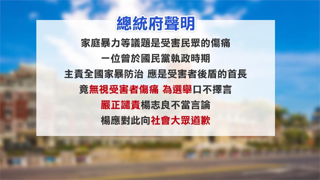 楊志良稱「家暴多因為無法修理蔡總統」 各界撻伐!陳建仁:不能容忍也感到遺憾