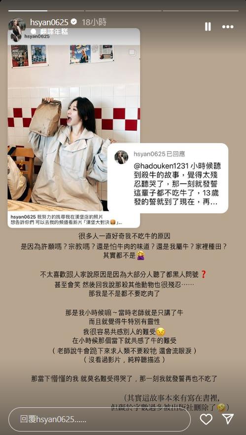 篠崎泫面對「不吃牛5問」給答案了!13歲聽1故事莫名落淚:易共感
